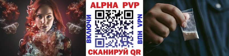 Alpha-PVP Соль  Велиж 