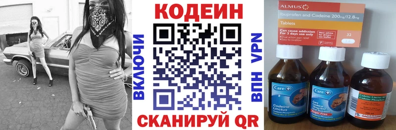 купить закладку  Велиж  Кодеиновый сироп Lean напиток Lean (лин) 
