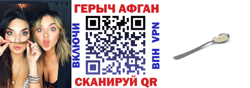 ОМГ ОМГ сайт  Велиж  ГЕРОИН Афган  как найти наркотики 