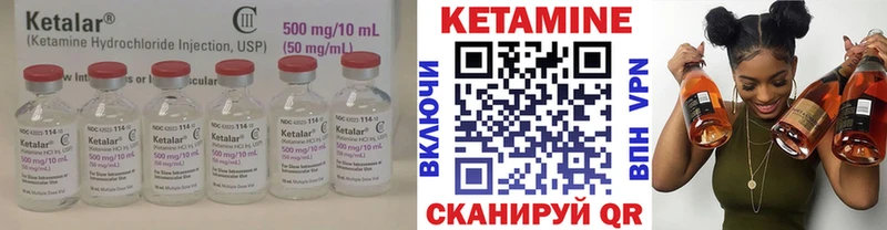 Кетамин ketamine  Велиж 