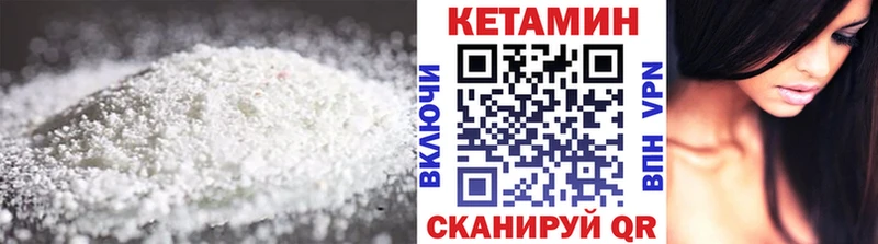 Кетамин ketamine Велиж