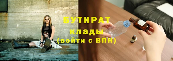 бутират Алексин