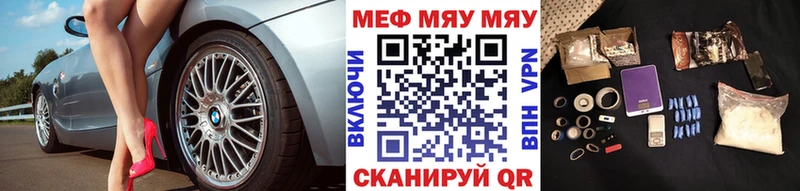 МЯУ-МЯУ мука  Велиж 