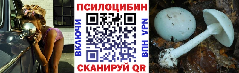 Галлюциногенные грибы ЛСД Велиж